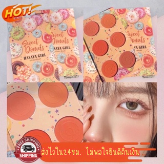 (มีCOD) ของแท้/ถูก🔥 ปัดแก้ม บลัชออน 6 เฉดสี โทนส้ม HASAYA GRIL Sweet Dount Busher Makeup🍑 ตลับใหญ่มาก มีกระจกในตัว