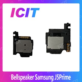 Samsung J5Prime/G570 อะไหล่ลำโพงกระดิ่ง ลำโพงตัวล่าง Bellspeaker (ได้1ชิ้นค่ะ) ICIT 2020