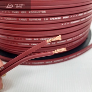 สายลำโพง TCHERNOV CABLE SUPREAME 2.0 SPEAKER WIRE ( ราคาต่อเมตร )