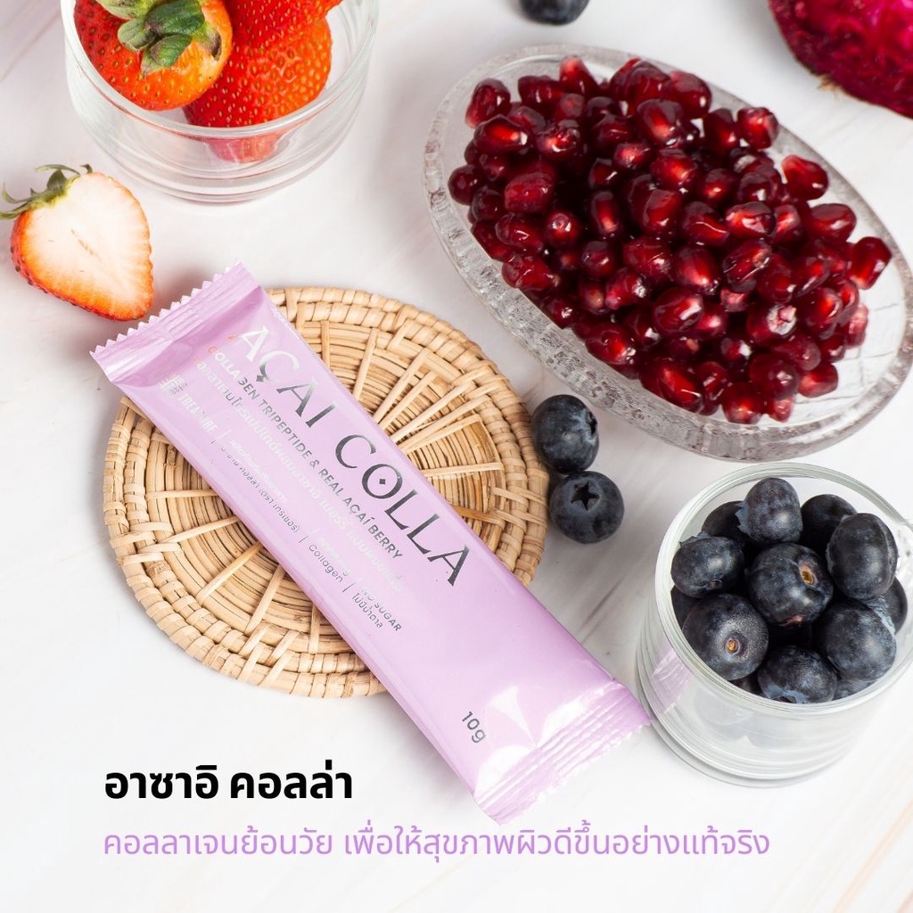 อาซาอิ คอลล่า Acai Colla คอลลาเจนฝรั่งเศสช่วยย้อนวัยมีอาซาอิเบอร์รี่ สูตรคีโตไม่มีน้ำตาลซอง 10 กรัม