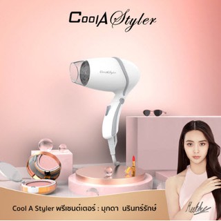 (โค้ดลด15% )Coolastyler มอก. พกพา ไดร์เป่าผมCA1001-1000W hairdryer ฮิตสุด ไดเป่าผม ปรับความร้อน แรงลมได้ เป่าผม รุ่นยอดฮ