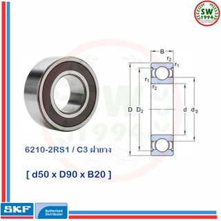 6210 2RS1 / C3  SKF  ตลับลูกปืนเม็ดกลมร่องลึก ฝายาง 6210-2RS1 / C3  SKF