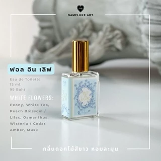 Namfluke Art น้ำหอม ผู้หญิง ( Eau De Toilette ขนาด 15 ml. )