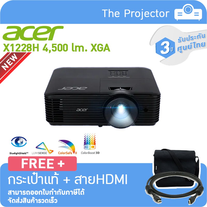 Hot พร้อมส่ง🔥🔥 Projector Acer X1228H ( 4,500 lm. XGA ) แถมฟรี กระเป๋า + สายHDMI ***รับประกันศูนย์ไทย