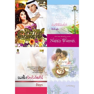 หนังสือนิยายโรมานซ์แนวผู้ใหญ่ นิยายอ่านสนุก นิยายอิโรติก นิยายโรมานต์ นิยายรัก ชุดสุดคุ้ม รหัส G021