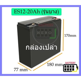 กล่องเปล่าใส่แบตเตอรี่แพ็ค Battery Box LiFePO4 12V 20Ah หรือ Li-ion กล่องแพคแบตเตอรี่