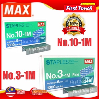 ลวดเย็บกระดาษ MAX No.10-1M / No.3-1M