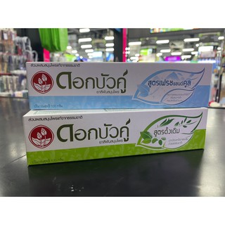 DOK Buaku Herbal Toothpaste (100 g) ดอกบัวคู่ ยาสีฟันสมุนไพร มี 2 สูตร