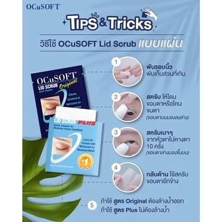 OCuSOFT Lid Scrub ทำความสะอาดขอบตา ( OCuSOFT Lid Scrub Original / OCuSOFT Lid Scrub Plus )