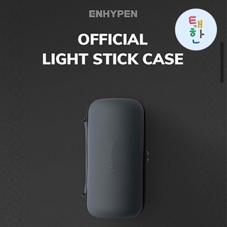 ✅พร้อมส่ง [ENHYPEN] OFFICIAL LIGHT STICK CASE กระเป๋าใส่แท่งไฟ/กระเป๋าใส่บง