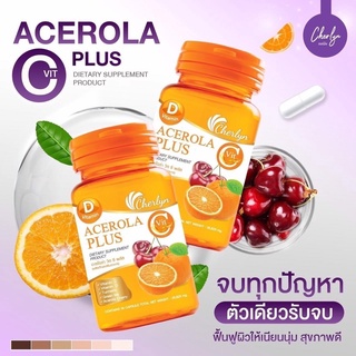 เฌอร์ลิน อะเซโรล่า วิต ซี พลัส Cherlyn Acerola C Plus