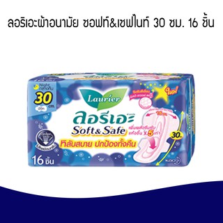 ลอริเอะซอฟ&amp;เซฟไนท์ ขนาด30ซม.16ชิ้น