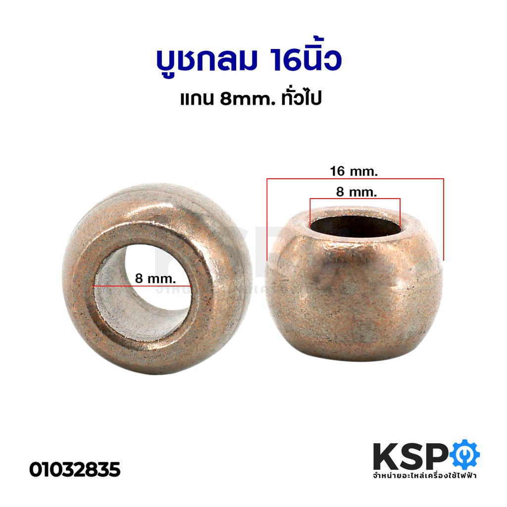 ลดราคา บูชกลม 16นิ้ว แกน 8mm. ทั่วไป อะไหล่พัดลม #ค้นหาเพิ่มเติม Oemgenuine ครอบกุญแจ ด้านหลัง กุญแจ อีโม ฮอนด้า honda กุญแจรีโมท สำหรับรถรุ่น โตโยต้า ฟอร์จูนเนอร์ กุญแจรีโมท สำหรับรถรุ่น โตโยต้า ยาริส