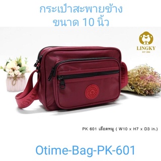 ⏲️ Otime-Bag กระเป๋าสะพายข้าง ทรงกล่อง ขนาด 10 นิ้ว  PK-601