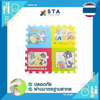 ASTA โฟมปูพื้น จิ๊กซอว์ เสื่อรองคลาน 60X60 ซม. ลาย LOONEYTUNE9 รวมสีเข้ม