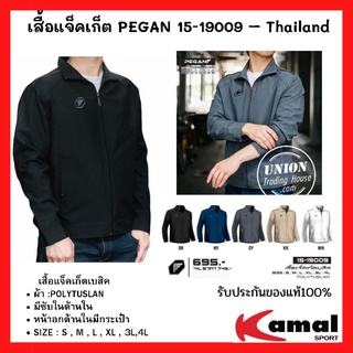 เสื้อแจ็คเก็ต PEGAN 15-19009 – Thailand