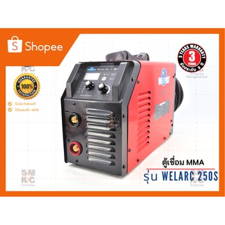 เครื่องเชื่อมอินเวอร์เตอร์ รุ่น WELARC 250S (สีส้ม) Welpro ตู้เชื่อมเวลโปร