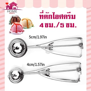 ที่ตักไอศครีม 5 cm ที่ตักไอติม ช้อนตักไอศครีม scoop ตักไอศครีม ช้อนตักไอติม ที่ตักผลไม้