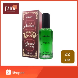 CAVIER Super Perfume AURORA คาเวียร์ ซุปเปอร์ เพอร์ฟูม กลิ่น ออโรร่า 22 ml.