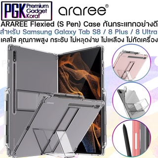 Araree Flexield S Pen Case for Galaxy Tab S8 / S8 Plus / S8 Ultra เคสใสคุณภาพสูง มีน้ำหนักเบา