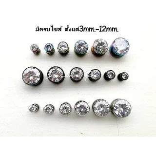 (×1 ชิ้น) จิวหูตาไก่ หน้าเพชร 3 mm. - 12 mm. จิวตาไก่ จิวเพชร ต่างหูเพชร สแตนเลส Stainless316L มีให้เลือก 3 สี
