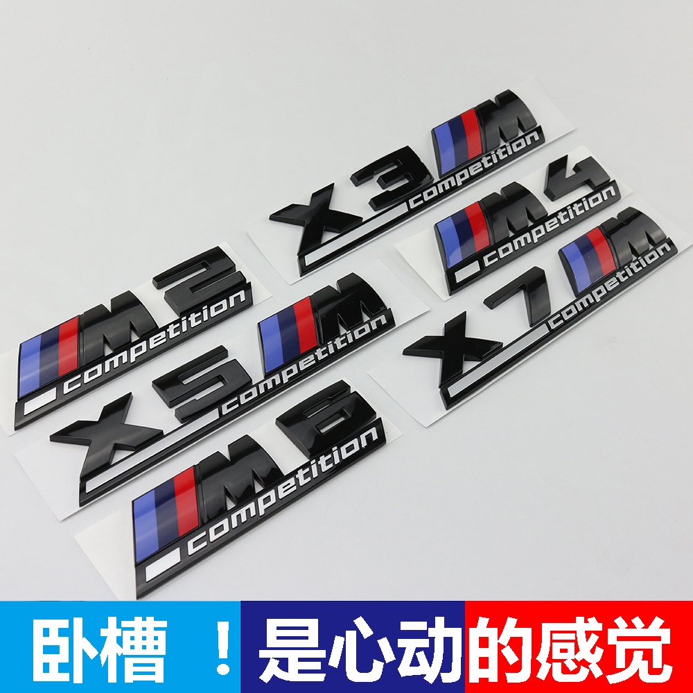 BMW Black M Label Modified M5M6M4M3 ป้ายรถ X1MX3MX4MX5MX6M Thunder Version ด้านหลังป้ายหางสติกเกอร์ภ
