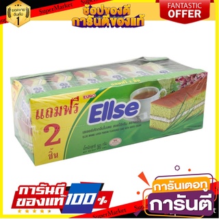 เอลเซ่ เลเยอร์เค้กกลิ่นใบเตย สอดไส้ครีม 15 กรัม แพ็ค 24 ชิ้น Ellse Layer Cake Pandan 15 g x 24