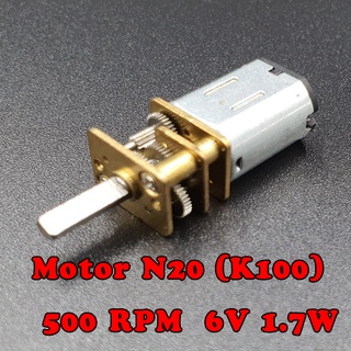 มอเตอร์ N20 (K100) รหัส CHF-GM12-N20  ความเร็ว 300,500,1000 RPM แรงดันไฟฟ้า 6V กำลังการใช้ไฟ 1.7W