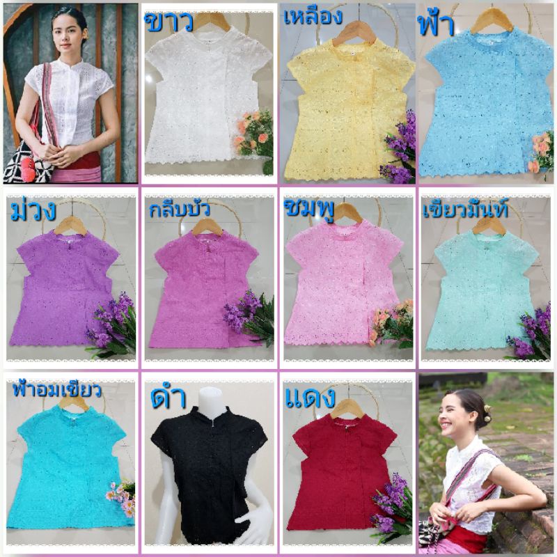 เสื้อลูกไม้กลิ่นกาสะลอง มีเก็บปลายทาง (เผื่อไซส์อย่างน้อย 2")ราคา340 บาท*ลายผ้าแต่ละรอบแตกต่างกัน*