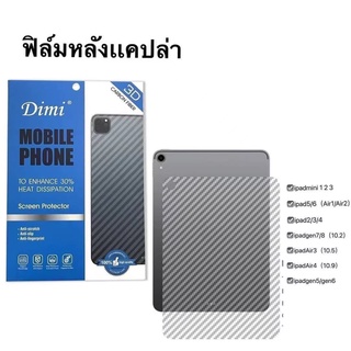 ฟิล์มกันรอยหลังไอแพท สีใสลายแคฟล่า ipad mini1/2/3 mini 4 mini 5 ipad air 1/2/3  ipad 10.2 gen 7 ipad pro 11(2020) Air4