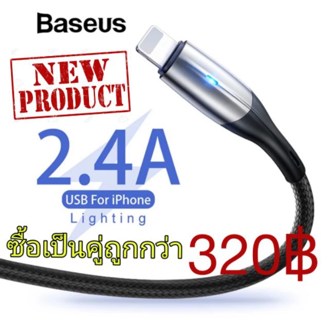 Baseusแท้💯% Fast Charger 2.4A⚡ไอโฟน