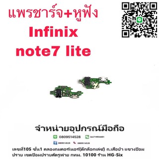 D/C แพรชาร์จ ชุดชาร์จ ตูดชาร์จ หูฟัง infinix Note7 lite