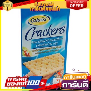 Pan Colussi Unsalted Crackers 250g  แพน โคลุสซี แครกเกอร์จืด 250 กรัม