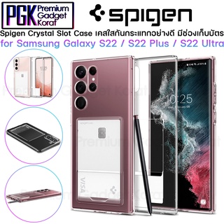 Spigen Crystal Slot Case for Galaxy S22 / S22 Plus / S22 Ultra 5G เคสใสกันกระแทกอย่างดี มีช่องเก็บบัตร ดีไซน์สวย