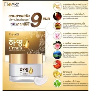 ครีมฮายอง 하영⭐️Hayeong Cream⭐️ฮายองครีม ครีมบำรุงผิวหน้า*นำเข้าจากเกาหลี* ของแท้100% ครีมโสมเกาหลี สารสกัด 9 ชนิด