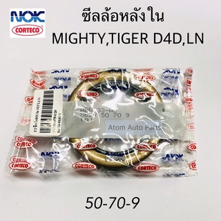 NOK ซีลล้อหลัง MIGHTY,TIGER D4D,LN ซีลล้อหลังใน ขนาด 50-70-9SB2Y