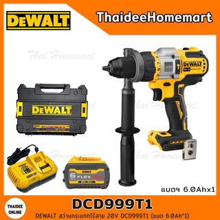 DEWALT สว่านกระแทกไร้สาย 20V. รุ่น DCD999T1 (Brushless) (แบตฯ 6.0Ah x1) รับประกันศูนย์ 3 ปี