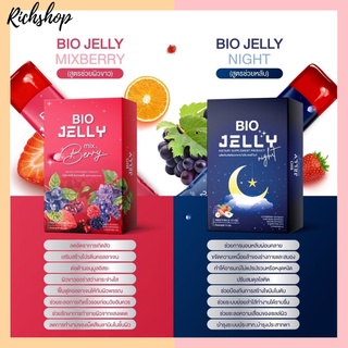 Richshop Bio Jelly เจลลี่หลับ เจลลี่ขาว Bio Jelly Night  &amp;​ Bio Jelly Mix berry เยลลี่ ช่วยให้หลับง่าย ผิวขาวกระจ่างใส