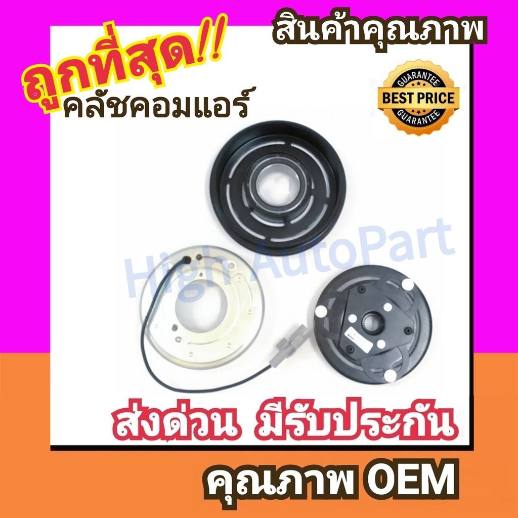 คลัชคอมแอร์ ซูซูกิ สวิฟท์’12-15 1.2 (คาลโซนิค) ชุดหน้าคลัช หน้า คลัช คอมแอร์ ครัช หน้าครัช Clutch Suzuki Swift 2012 แอร์