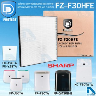 SHARP แผ่นกรองอากาศ HEPA สำหรับเครื่องฟอกอากาศ FZ-F30HFE แผ่นกรองเครื่องฟอกอากาศ แบบเดียวกับของแท้ สินค้าพร้อมส่ง