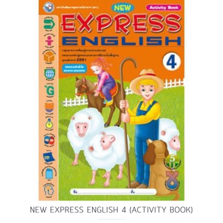 New Express English ป.4 (Activity Book) #พว.