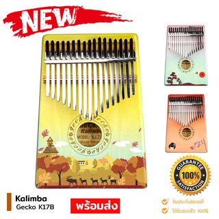 🔥พร้อมส่ง☘️Kalimba Gecko K17B รุ่นพิเศษ C Tone 17 Key ไม้เบิร์ซ รับประกันของเเท้