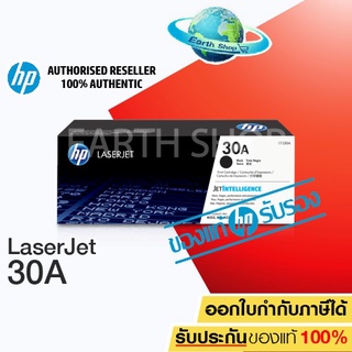 HP 30A (CF230A) Original Toner Laser Cartridge ตลับหมึกเลเซอร์ของแท้สำหรับรุ่น Laser Jet Pro M203dn M203dw M227d / Earth