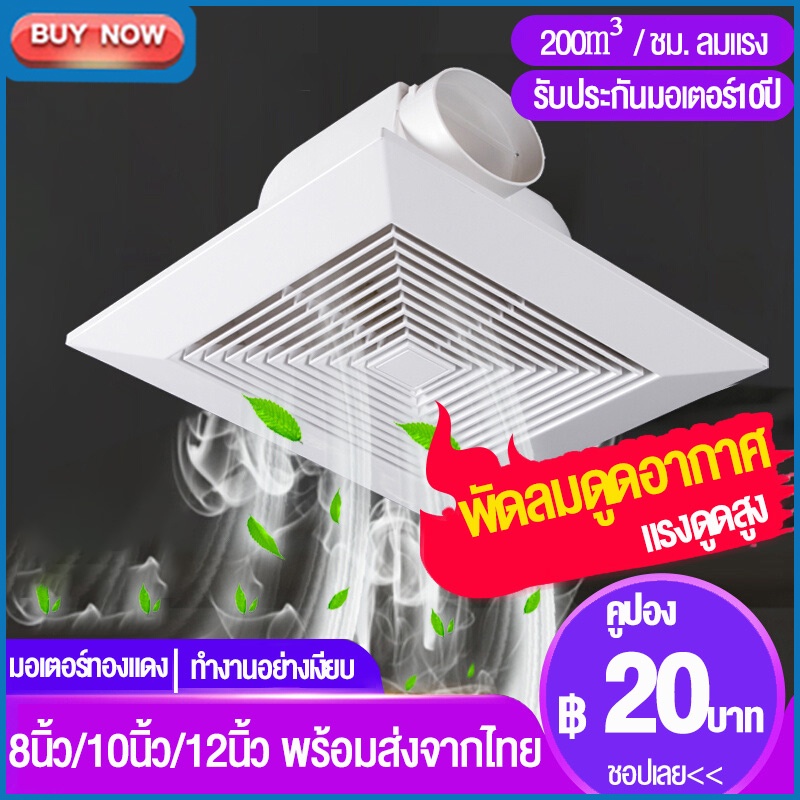 พัดลมดูดอากาศ 220v พัดลมระบายอากศ 6/8/10/12 นิ้ว ระบายอากาศ ตัวดูดอากาศ พัดลมระบายอากาศติดผนัง Exhaust fanพัดลมห้องครัว