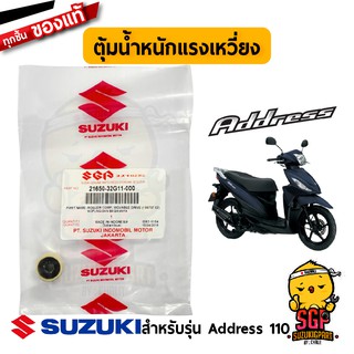 ตุ้มน้ำหนักแรงเหวี่ยง ROLLER, MOVABLE DRIVE แท้ Suzuki Address 110 / Nex 110 Crossover