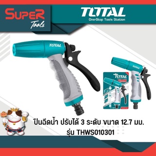 TOTAL ปืนฉีดน้ำ ปรับได้ 3 ระดับ ขนาด 12.7 มม. รุ่น THWS010301 ( Plastic Trigger Nozzle )