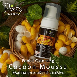 PINTONATURAL โฟมล้างหน้าสารสกัดรังไหม คืนความชุ่มชื้นให้ผิว ลดความมัน Cocoon Mousse Facial Cleansing