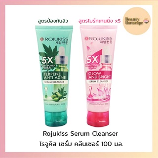 Rojukiss Serum cleanser โรจูคิส เซรั่ม คลีนเซอร์ 100 มล.