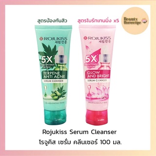 Rojukiss Serum cleanser โรจูคิส เซรั่ม คลีนเซอร์ 100 มล.