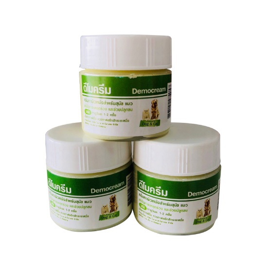 ดีโมครีม Democream 60กรัม แก้ขนร่วงและช่วยปลูกขนสำหรับสัตว์เลี้ยง